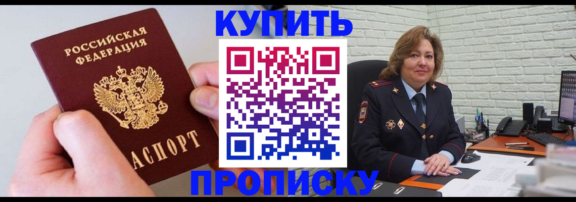 прописка иностранных граждан в Сегеже