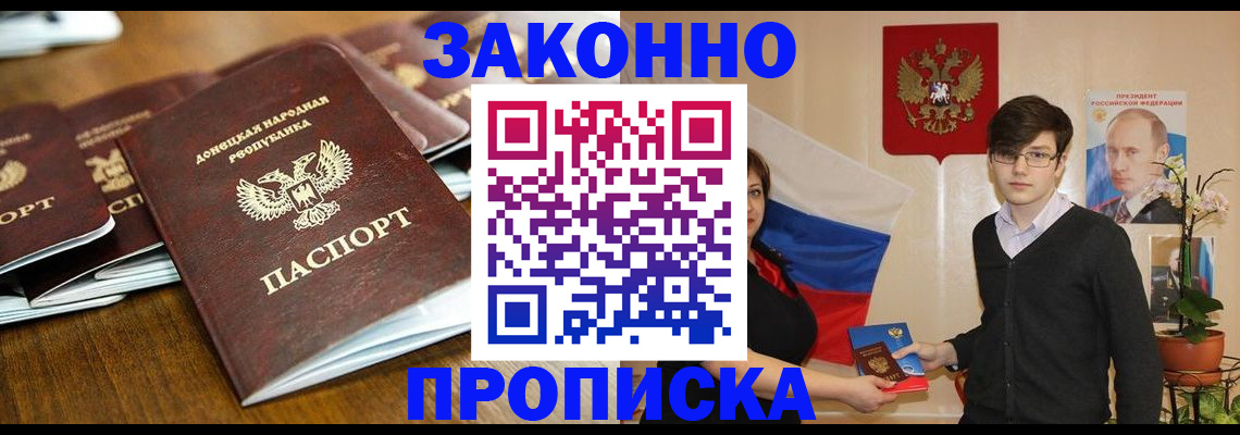 прописка 2025 в Сегеже