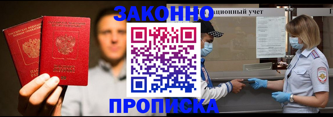 временная регистрация для школы в Сегеже